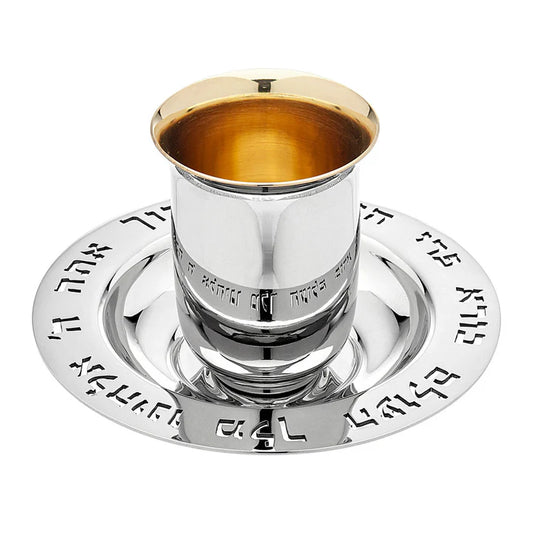 Judaica Reserve Kiddush Cup Set - Silver